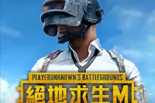 PUBG MOBILE:絕地求生M代儲值